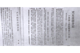 二连浩特要账公司